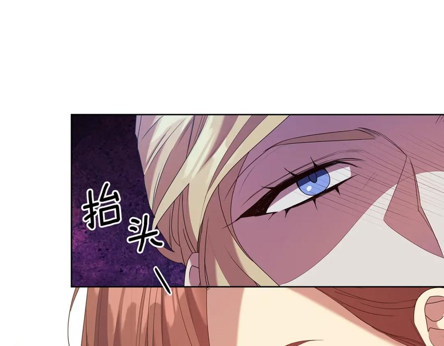 《替身女王》第98集 背负罪名 第106页