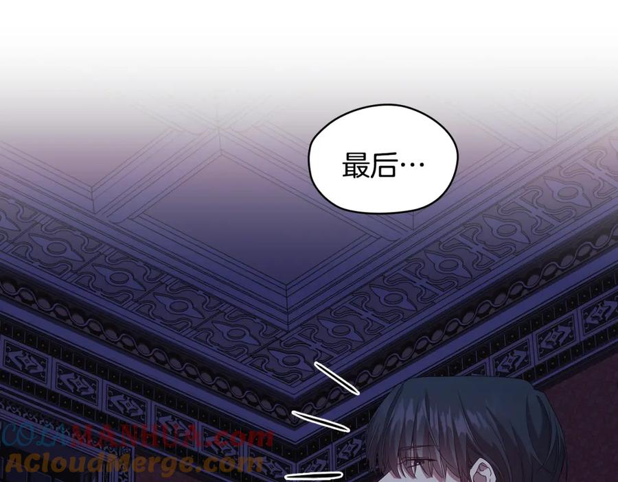 《替身女王》第98集 背负罪名 第81页