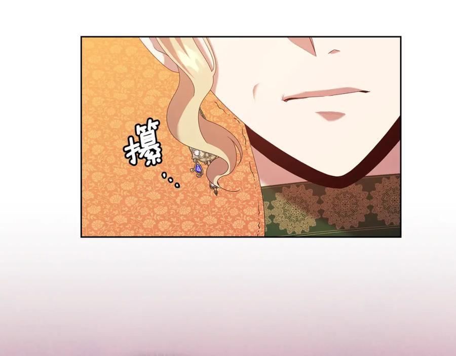 《替身女王》第98集 背负罪名 第110页