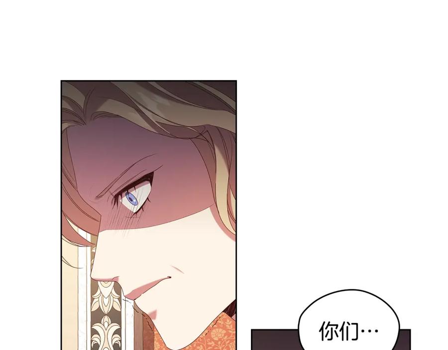 《替身女王》第98集 背负罪名 第99页