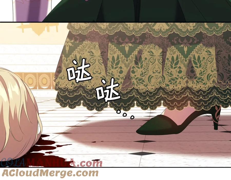 《替身女王》第98集 背负罪名 第97页