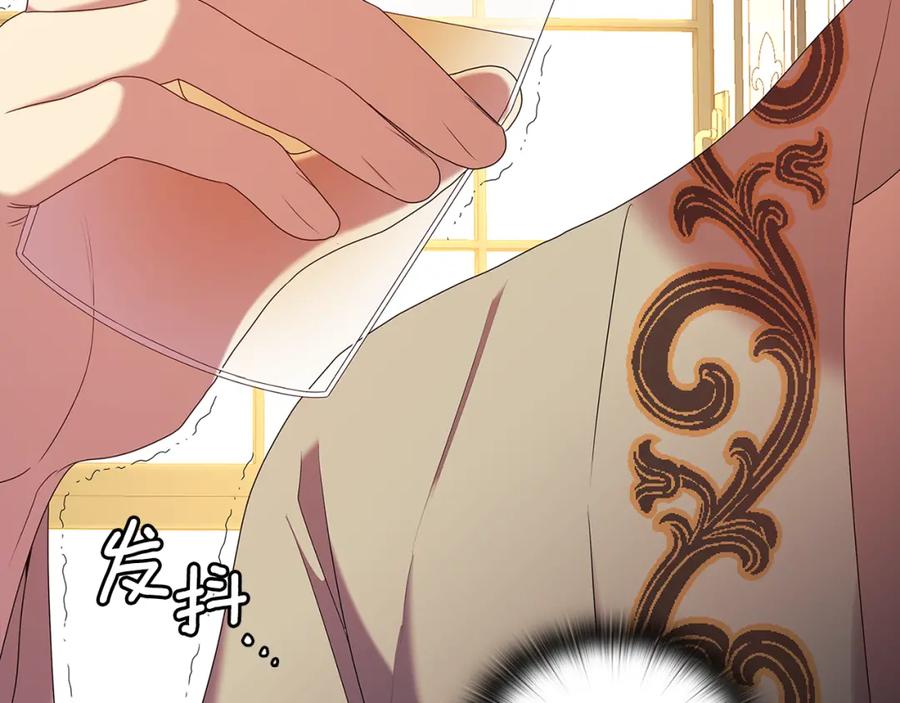 《替身女王》第98集 背负罪名 第108页