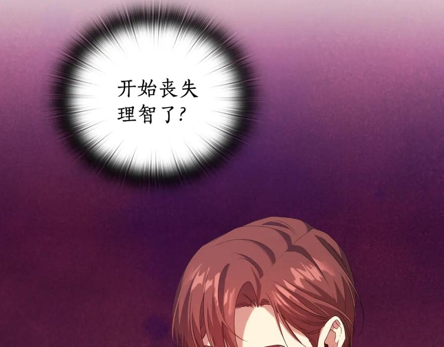 《替身女王》第98集 背负罪名 第111页