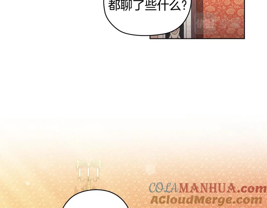 《替身女王》第98集 背负罪名 第101页