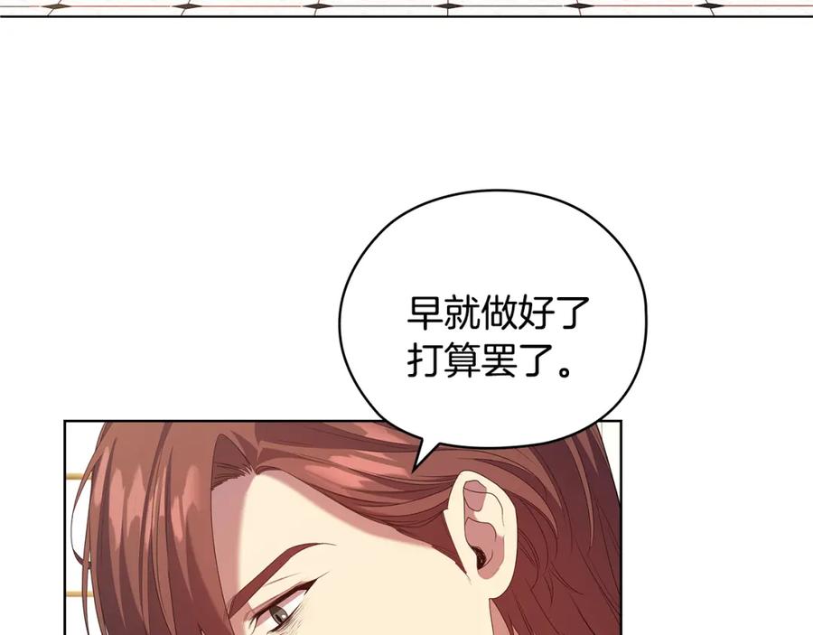 《替身女王》第98集 背负罪名 第103页