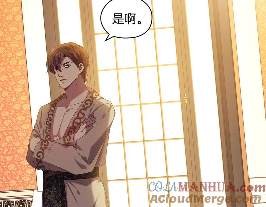 《替身女王》第98集 背负罪名 第93页