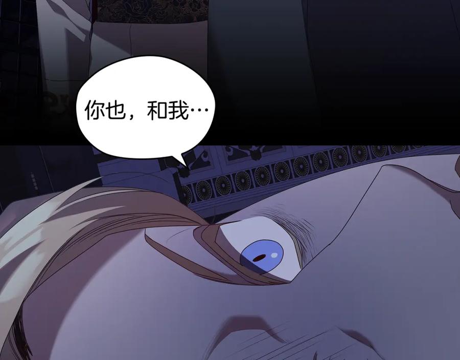《替身女王》第98集 背负罪名 第83页