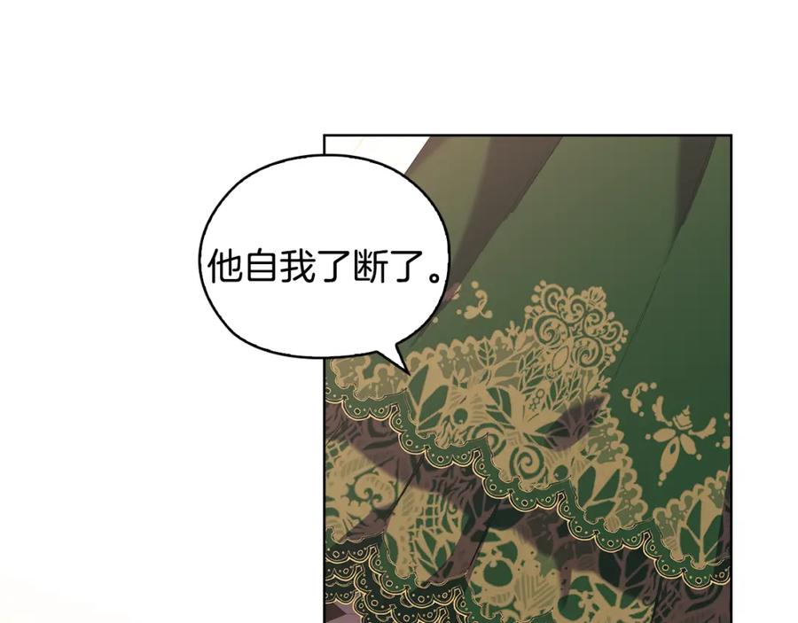 《替身女王》第98集 背负罪名 第91页
