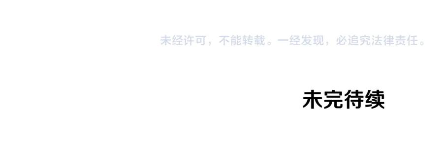 《替身女王》第98集 背负罪名 第114页