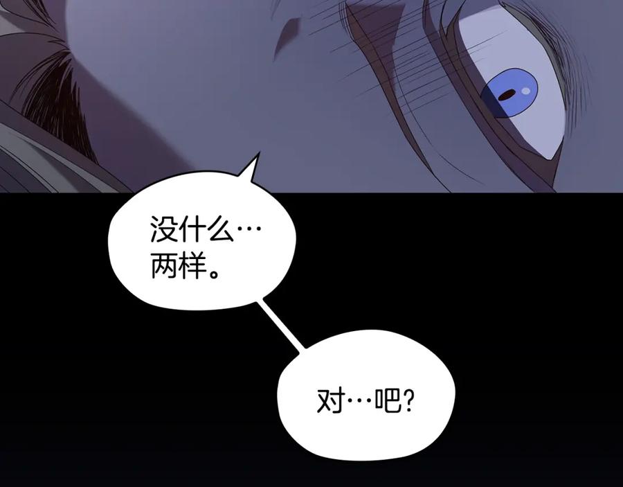 《替身女王》第98集 背负罪名 第84页