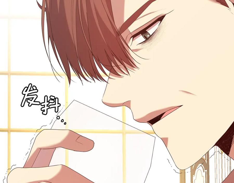 《替身女王》第98集 背负罪名 第107页