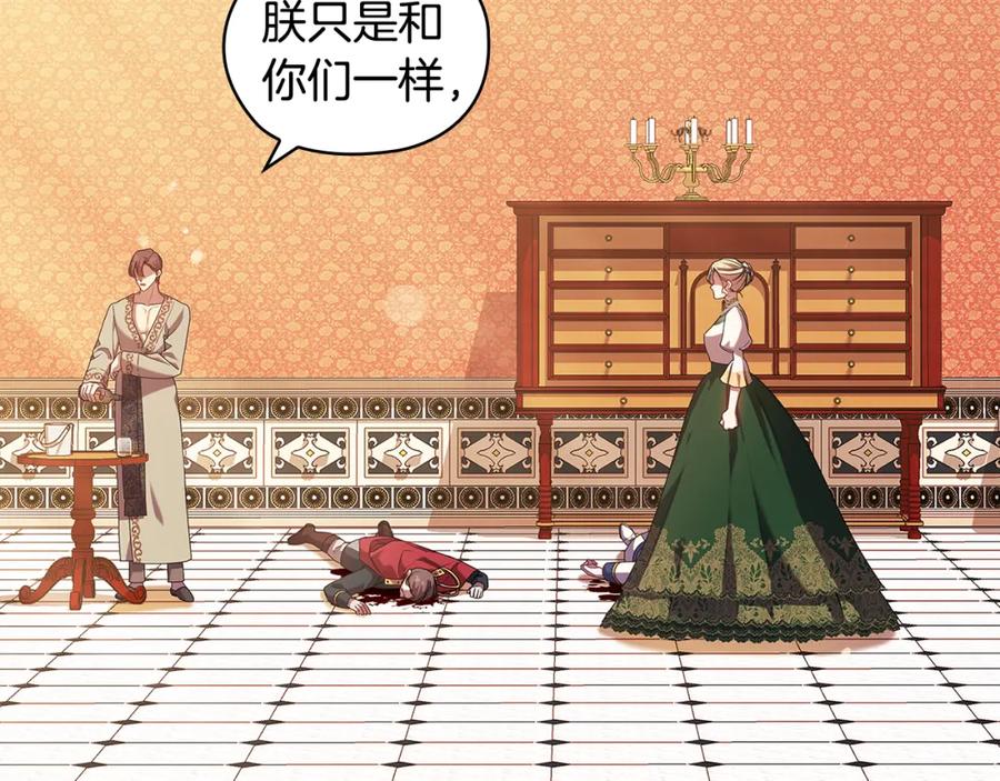 《替身女王》第98集 背负罪名 第102页