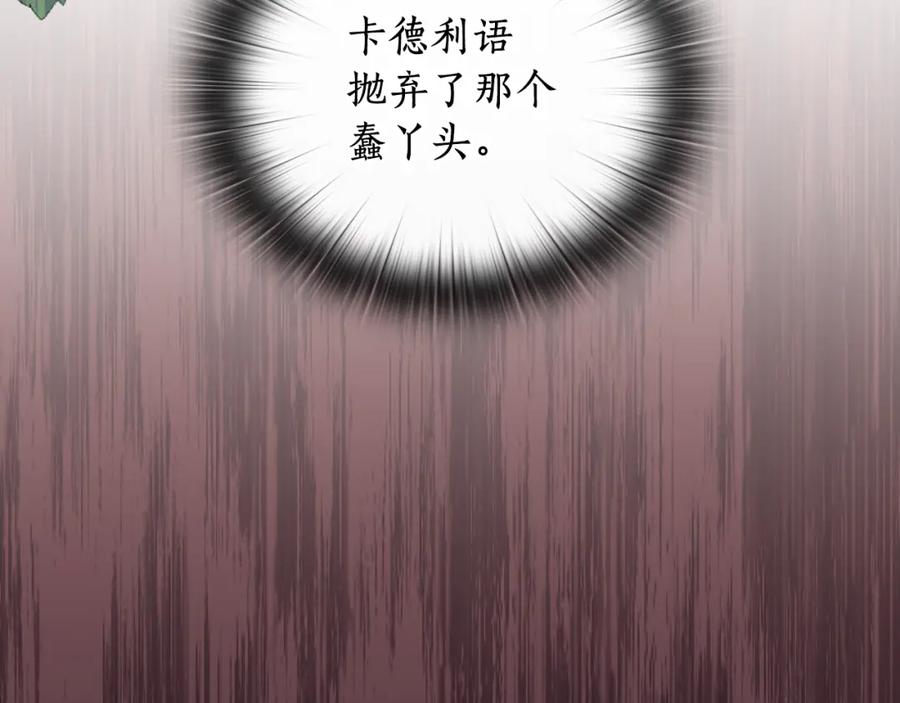 《替身女王》第99话 付出与回报 第32页