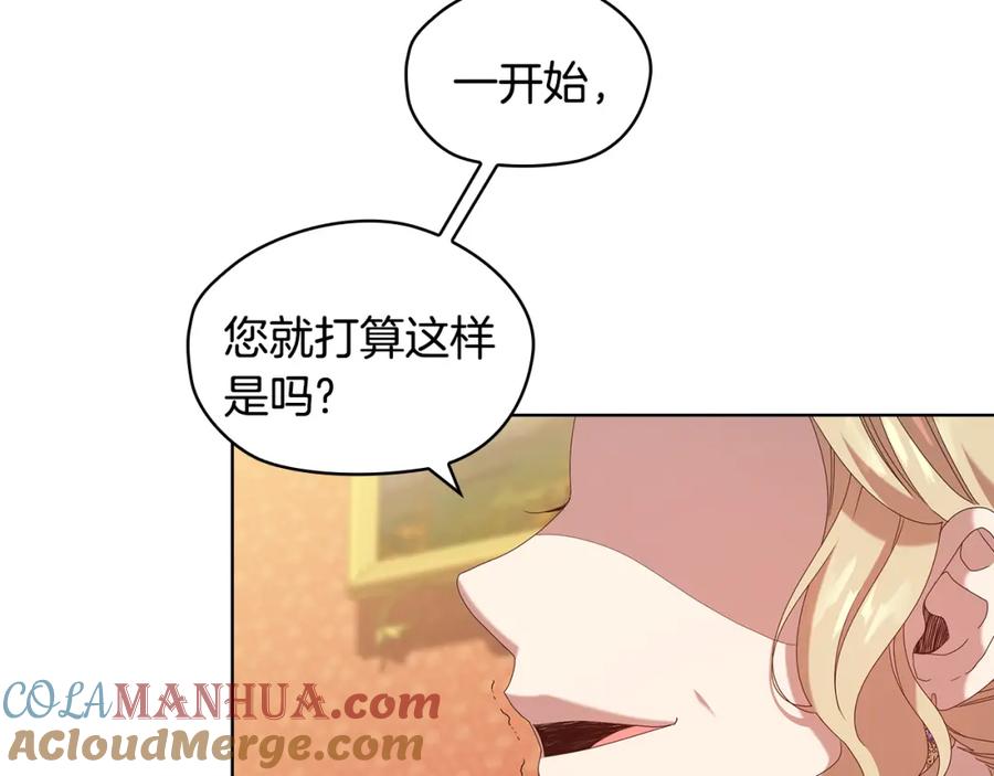 《替身女王》第99话 付出与回报 第69页
