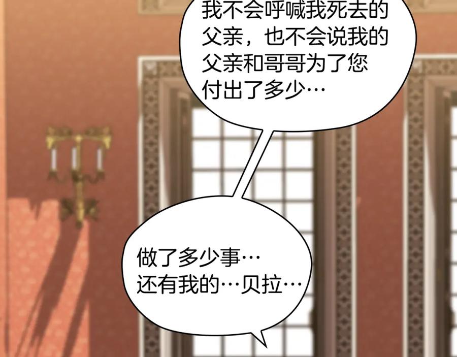 《替身女王》第99话 付出与回报 第6页