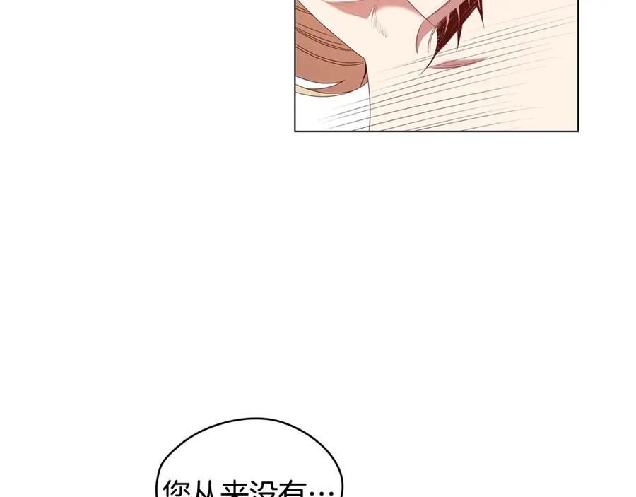 《替身女王》第99话 付出与回报 第80页