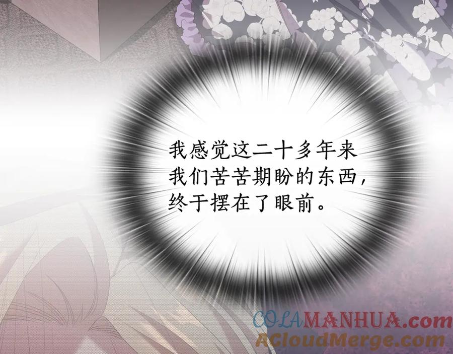《替身女王》第99话 付出与回报 第49页
