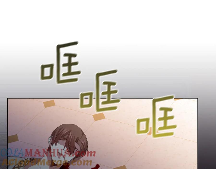 《替身女王》第99话 付出与回报 第133页