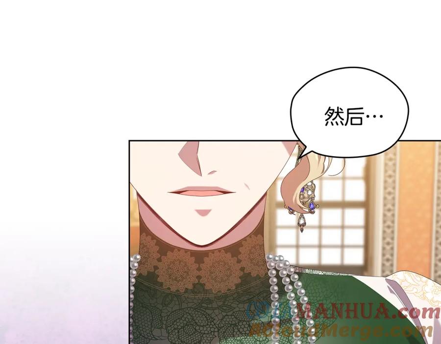 《替身女王》第99话 付出与回报 第109页