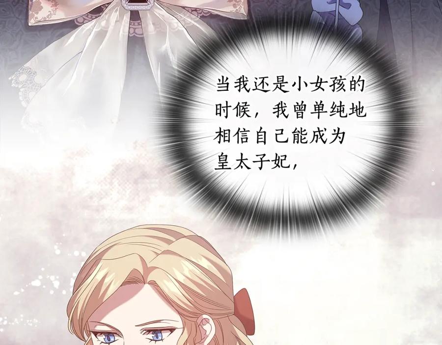 《替身女王》第99话 付出与回报 第23页