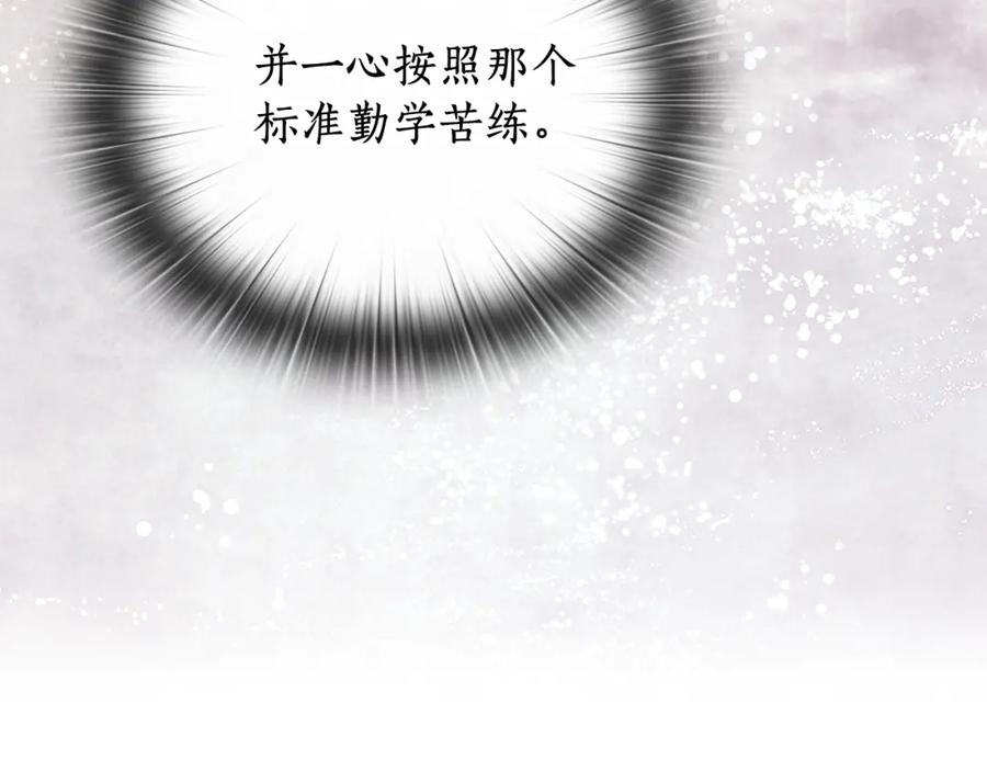 《替身女王》第99话 付出与回报 第26页