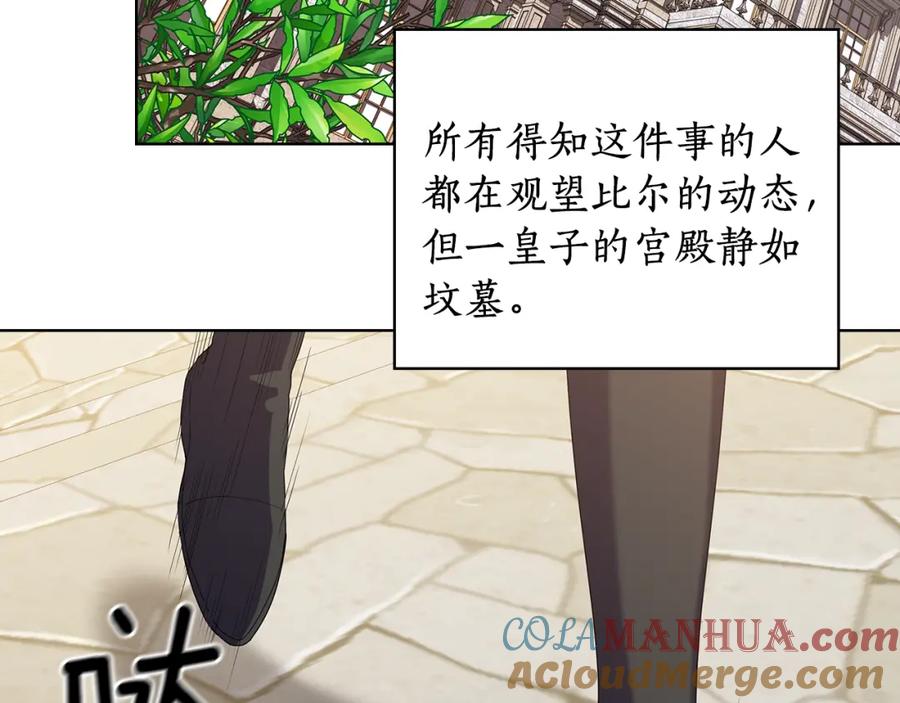 《替身女王》第99话 付出与回报 第121页