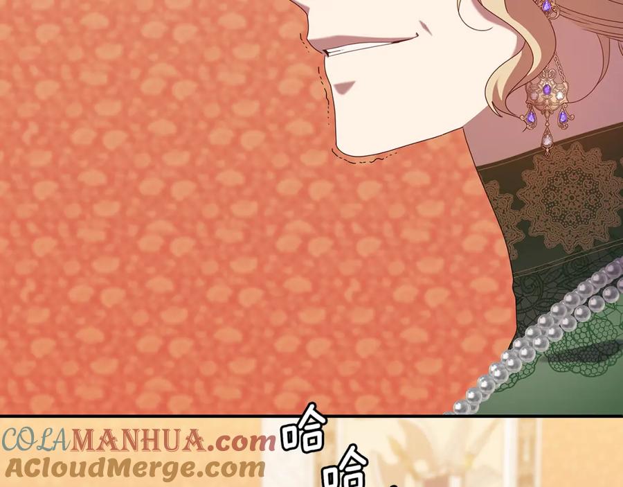 《替身女王》第99话 付出与回报 第89页