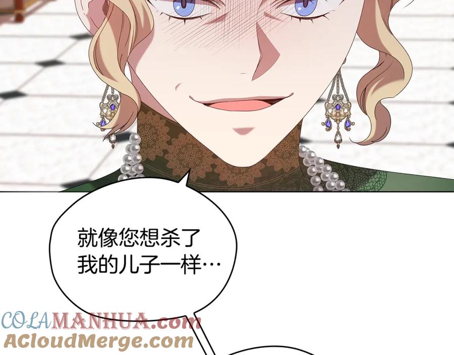 《替身女王》第99话 付出与回报 第93页