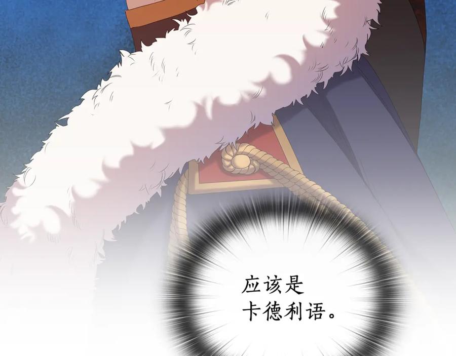 《替身女王》第99话 付出与回报 第59页