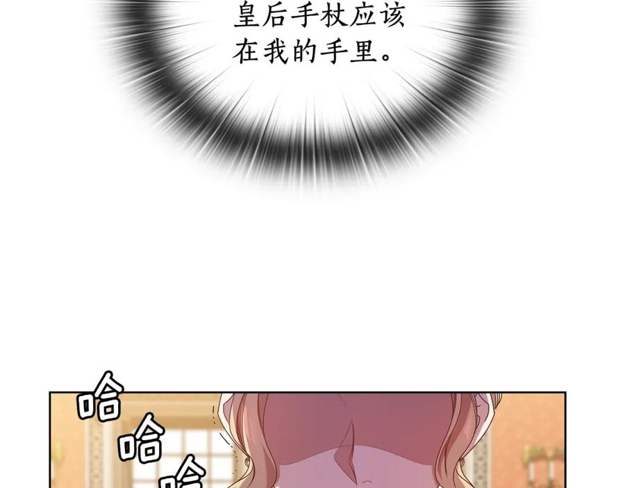 《替身女王》第99话 付出与回报 第62页