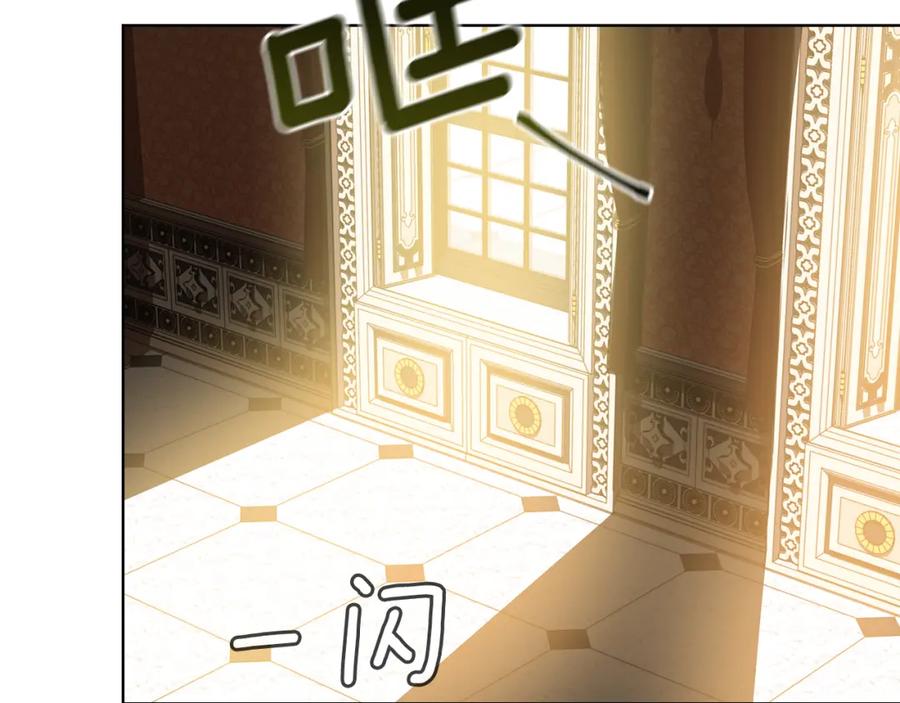 《替身女王》第99话 付出与回报 第131页
