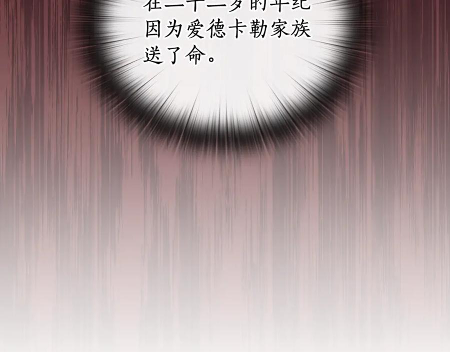 《替身女王》第99话 付出与回报 第39页