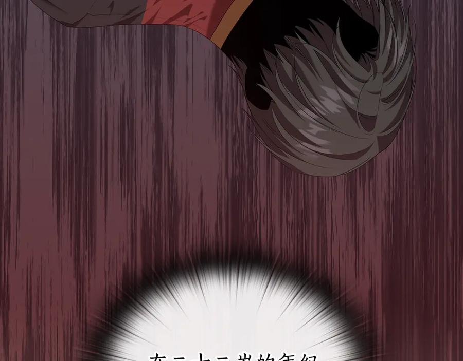 《替身女王》第99话 付出与回报 第38页