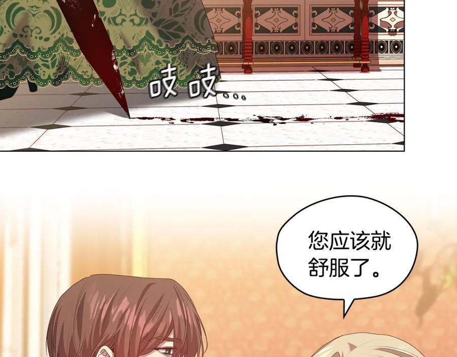 《替身女王》第99话 付出与回报 第96页