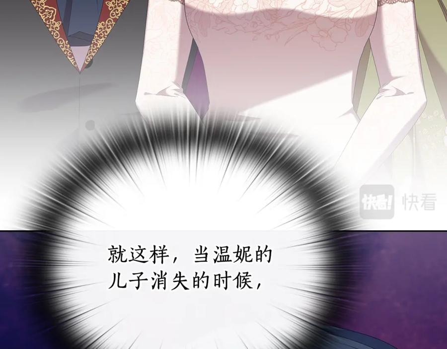 《替身女王》第99话 付出与回报 第44页
