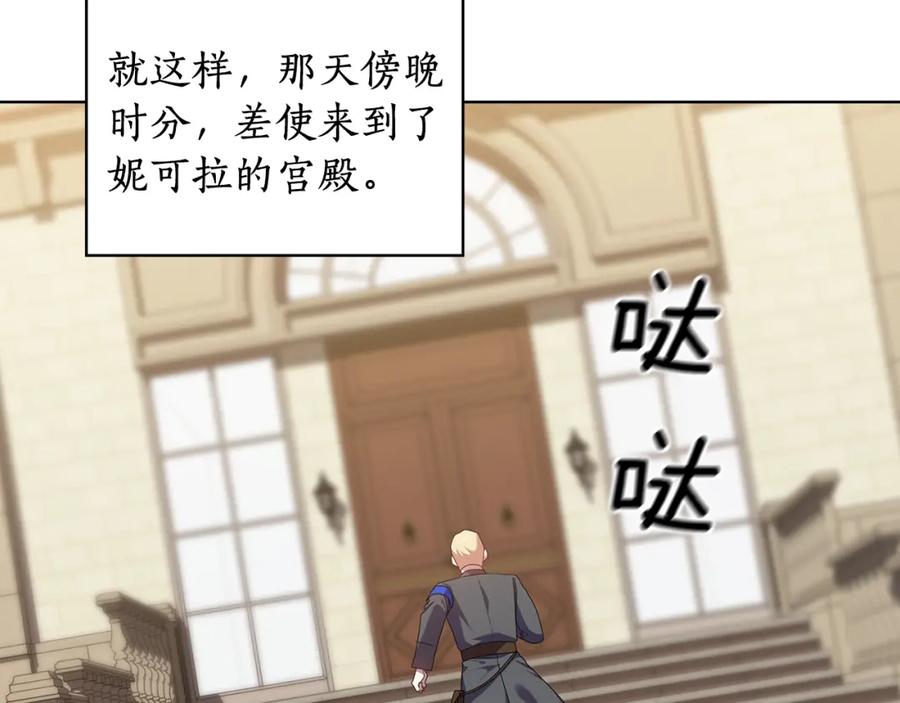 《替身女王》第99话 付出与回报 第123页