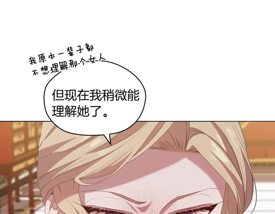 《替身女王》第99话 付出与回报 第92页