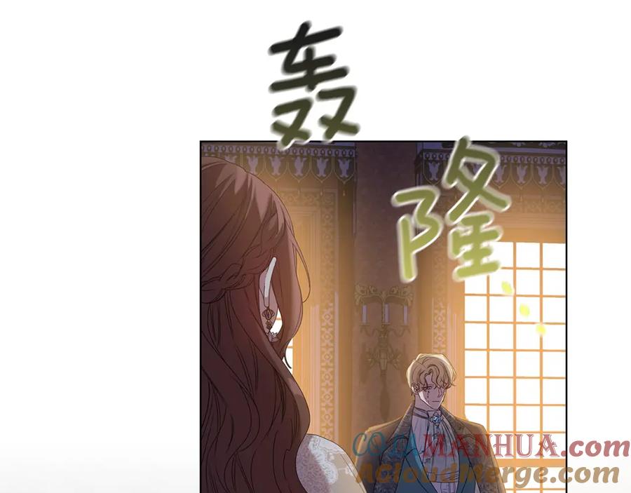 《替身女王》第99话 付出与回报 第137页