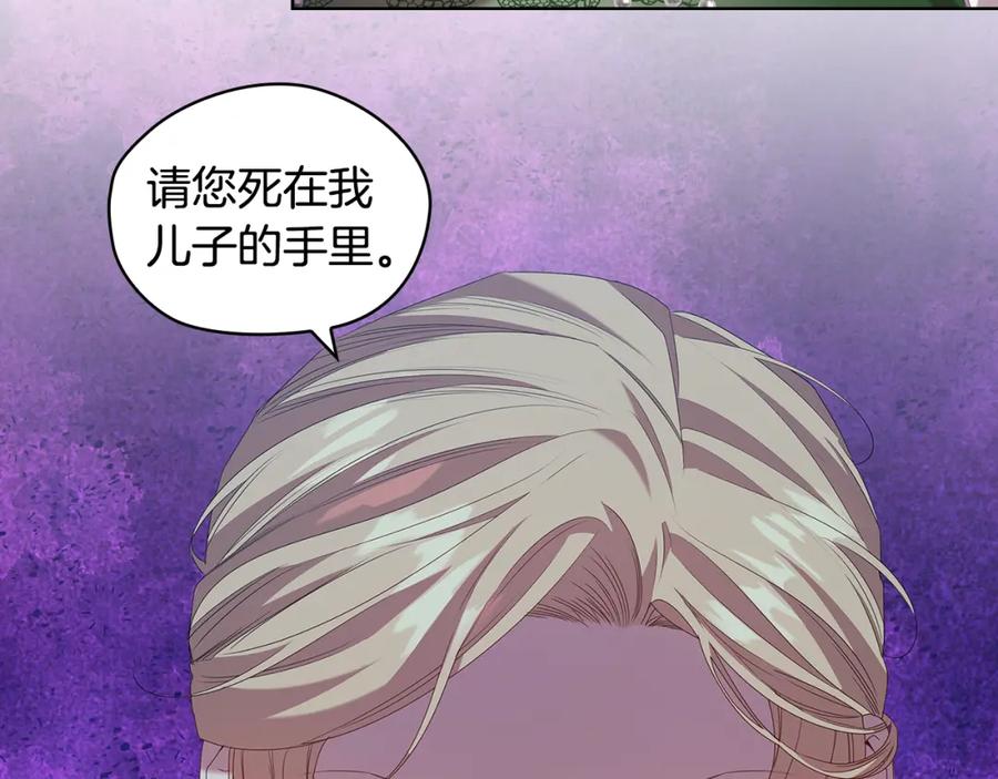 《替身女王》第99话 付出与回报 第110页