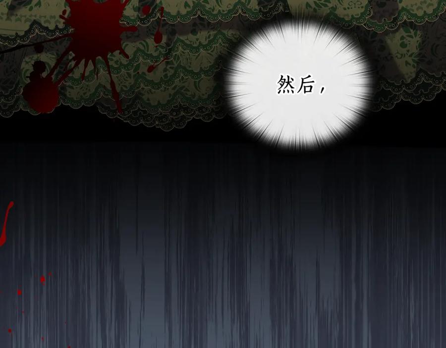 《替身女王》第99话 付出与回报 第35页