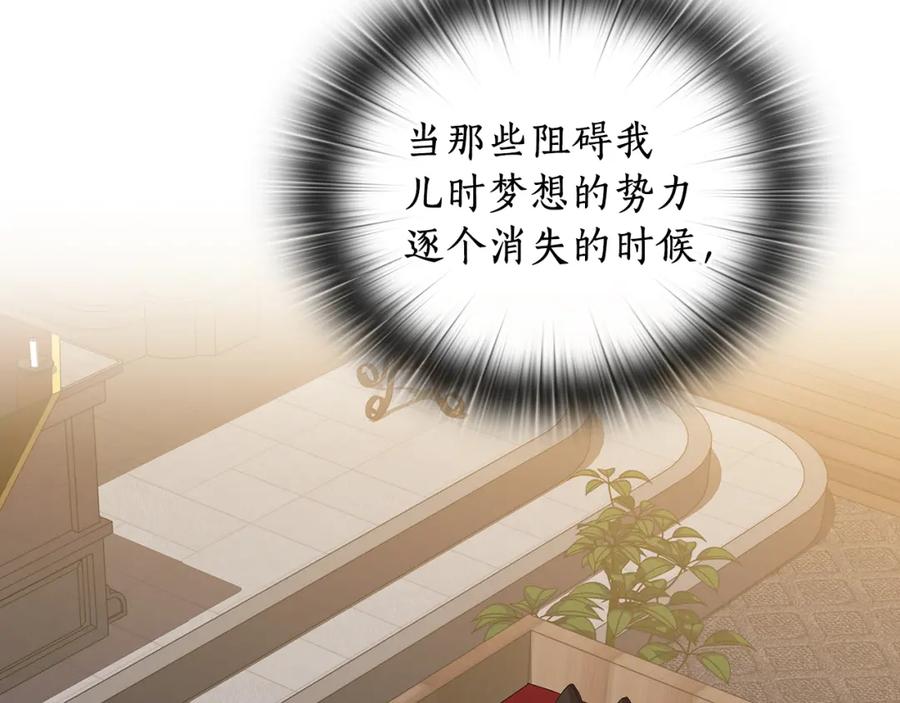 《替身女王》第99话 付出与回报 第47页
