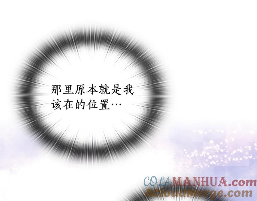 《替身女王》第99话 付出与回报 第53页