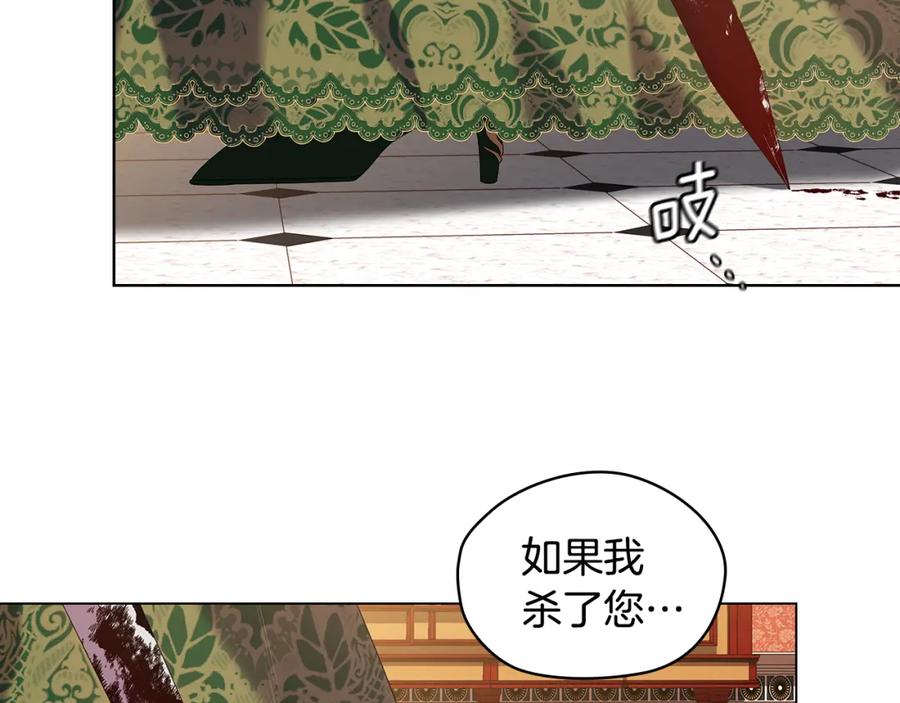 《替身女王》第99话 付出与回报 第95页