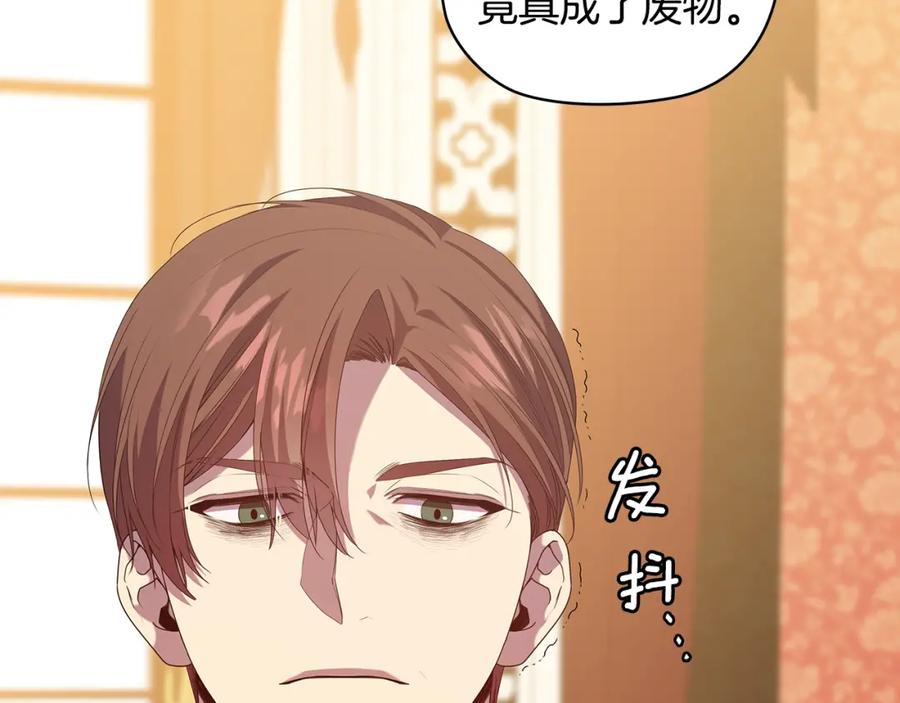 《替身女王》第99话 付出与回报 第102页