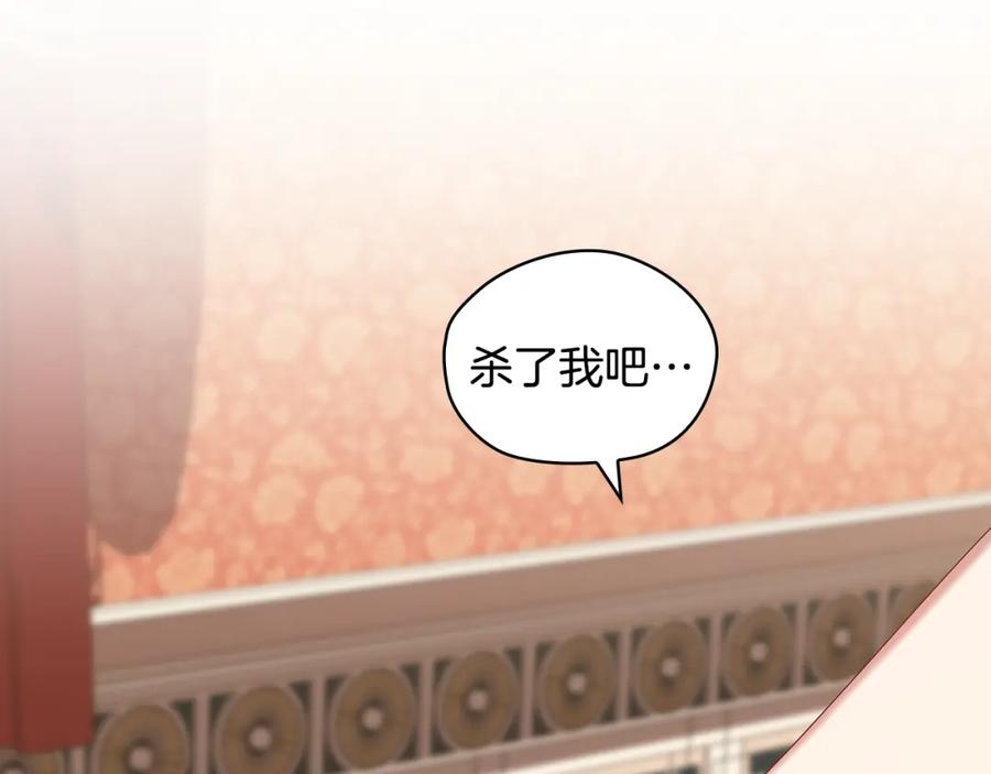 《替身女王》第99话 付出与回报 第106页