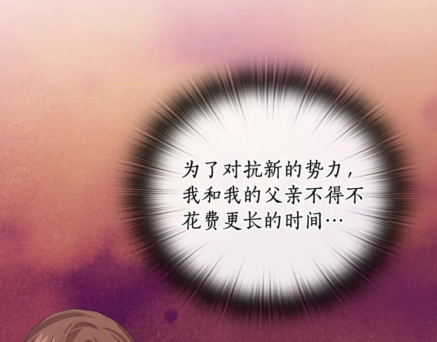 《替身女王》第99话 付出与回报 第42页