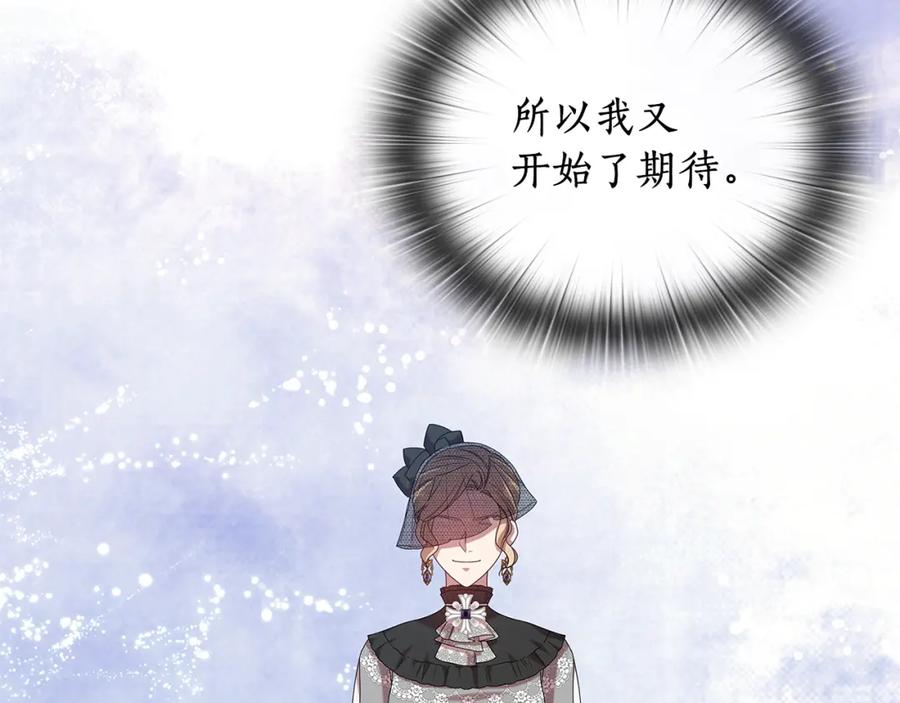《替身女王》第99话 付出与回报 第54页