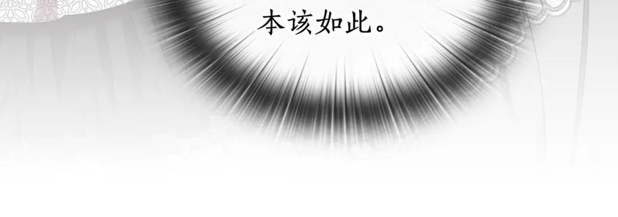 《替身女王》第99话 付出与回报 第52页