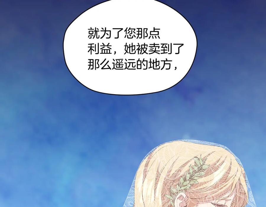 《替身女王》第99话 付出与回报 第10页