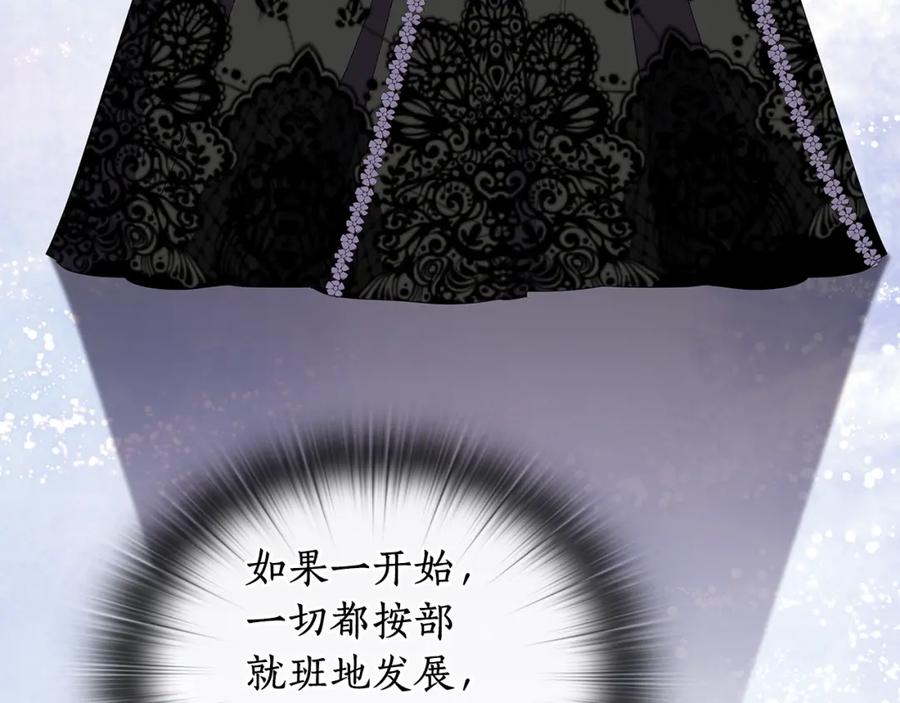 《替身女王》第99话 付出与回报 第56页